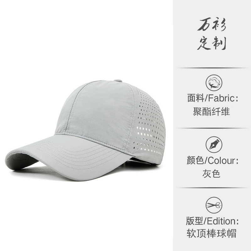 高端轻薄速干运动户外帽子工作帽定印制团体活动刺绣印男女帽子