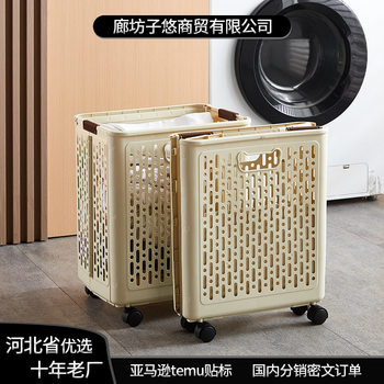 Folding Dirty Clothes Basket Household Large-Capacity Bathroom Dirty Clothes Basket Wheeled Cart Narrow Gap Dirty Clothes Storage Basket Foldable