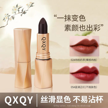 QXQY black luxury velvet light non-stick cup lipstick matte matte waterproof not easy to decolorization natural white easy to color lipstick
