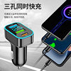New digital display car charger PD30W fast charger QC3.0 car charger multifunctional car charger 66W car charger
