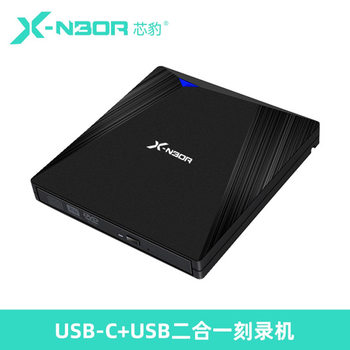 Xinbao USB External Computer Optical Drive Dvd Burner Reads Optical Discs and Plays Cd External USB Mobile