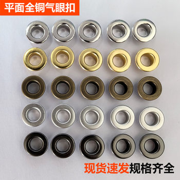 Spot Round Copper Air Eye Clothing Flat Eyelet Button Bag Tag Eyelet Button Shoe Hat Air Eye Button