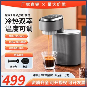 Cross-Border Export Portable Coffee Machine Household Small Automatic Hot and Cold Double Extraction Espresso Machine