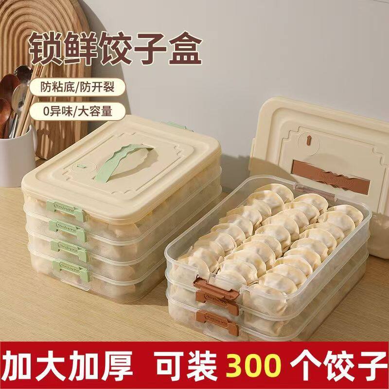 Dumpling Box Satchel Frozen Dumpling Box Refrigerator Storage Box Household Large-Capacity Quick-Frozen Chaotic Frozen Fresh-Keeping Box Multi-Layer