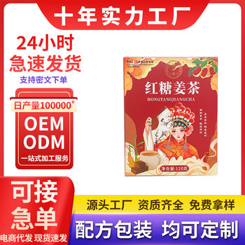 Herbal Fun Guochuntang Brown Sugar Ginger Tea for Women's Vitality and Menstrual Warmth, Instant Soluble, Individually Packaged, Wholesale from Manufacturer