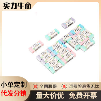 deli deli 71051 eraser for students soft and less dandruff macaron color eraser pencil eraser