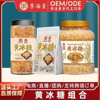 Heji Herbal Yunnan Yellow Rock Sugar Wholesale and Delivery Authentic Old Rock Sugar No Brown Sugar Added Polycrystalline