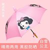 Kindergarten Primary School Umbrella Children's Lightweight Waterproof Case Umbrella Baby Automatic Sunshade Umbrella Cartoon Children's Umbrella