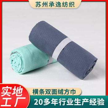 Horizontal Double-Sided Velvet Square Towel Microfiber Sports Quick-Drying Towel Double-Sided Velvet Fitness Yoga Running Sweat-Absorbent Towel