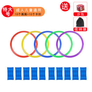 幼儿园感统训练器材儿童跳房子圈圈开学家用户外活动体能训练玩具