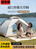 Pole Walkers Tent Outdoor Camping Windproof Sunscreen Family Tent Ultra Light Quick Opening Portable Folding Tent