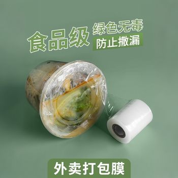 Pe Small Roll Special Packaging Take-Out Wrapping Film for Transparent Lunch Box Sealing Mouth to Keep Fresh and Leak-Proof Grafting Stretch Film