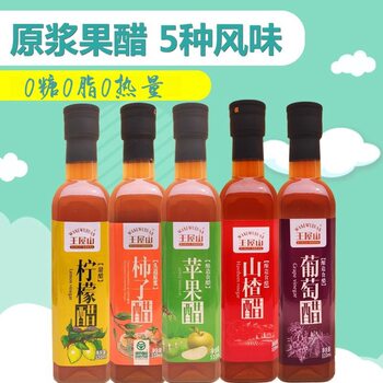 520mL * 5 bottled puree vinegar apple hawthorn persimmon lemon glucose 0 sugar 0 fat 0 calories 0 concentrated fruit vinegar