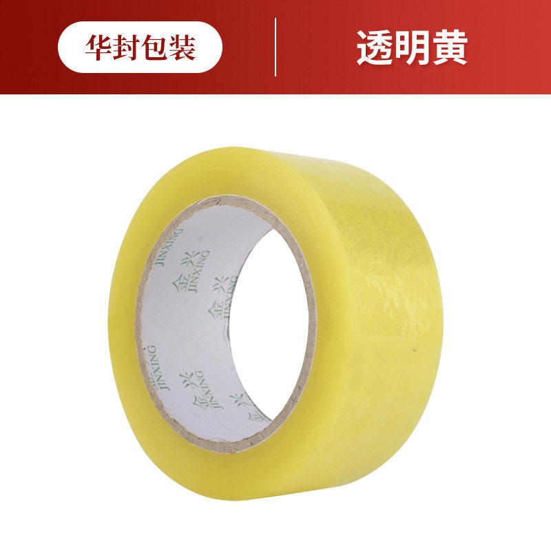 Transparent tape sealing packing tape 4.5cm beige express packaging sealing tape tape tape wholesale