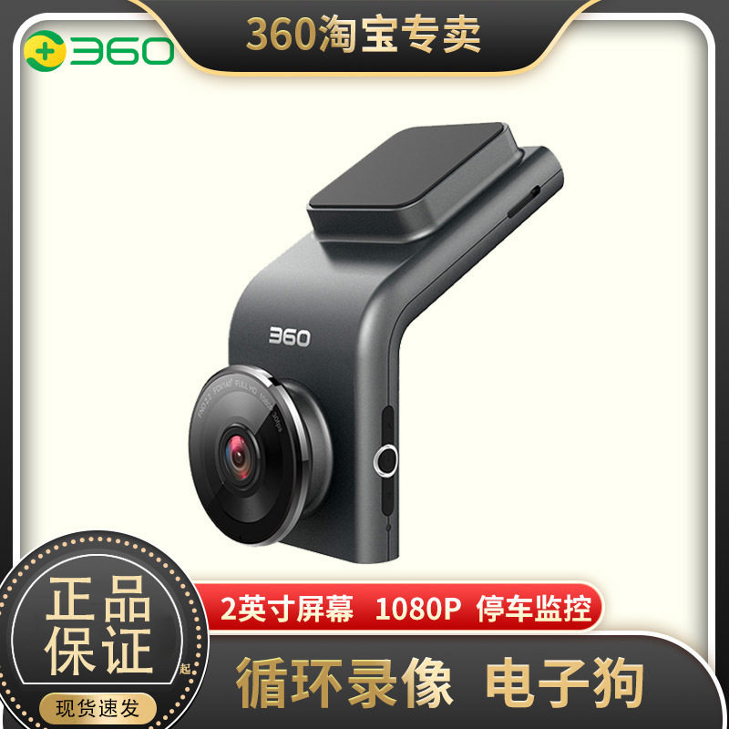 360 Driving Recorder G300Pro 3K High-Definition Car Wireless Panoramic Parking Monitoring Digital Dog New Model