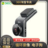 360 Driving Recorder G300Pro 3K High-Definition Car Wireless Panoramic Parking Monitoring Digital Dog New Model