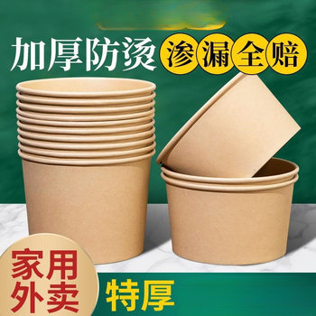 Paper Bowl Disposable Tableware Set Picnic Packaging Box with Lid Disposable Lunch Box Lunch Bowl Household Instant Noodle Bowl