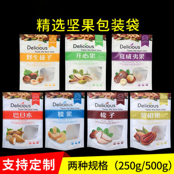 Nut Bags Pistachios Macadamia Nuts Almonds Cashews Pecans Hazelnuts Packaging Ziplock Bags Food Grade