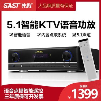 Xianke AK-668 Home Theater 5.1 High Power Amplifier Home WiFi Intelligent Voice Singer Amplifier