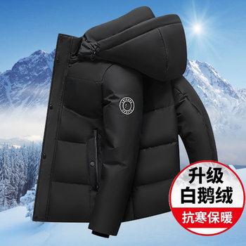 Winter down Jacket Men's Versatile Youth Thickeneded Warm Jacket Hooded Short Casual Comfortable Wear Handsome