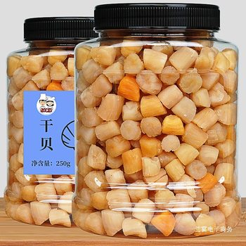 Dried Scallops, Dried Goods, Light-Dried Wild Scallop Meat, Large Whole Scallops, Non-Premium Seafood Soup, New Ingredients