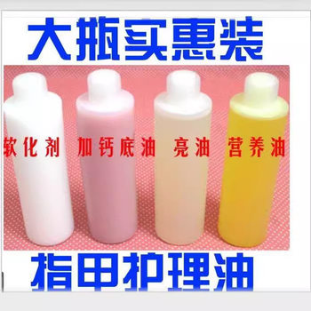 Nail Softener Nutritional Oil Base Oil Bright Oil 1000ml 500ml Large Bottle of Manicure Supplies Factory Direct Sale