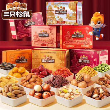 Three Squirrels Nuts Gift Box New Year Food Pecan Macadamia Nuts Fried Fruit Combination Snack Gift Pack
