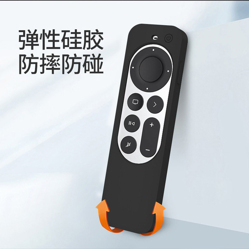 Suitable for Apple Apple Tv4K Remote Control Protective Cover All-Inclusive Appletv Remote Control Silicone Cover 2021 Model