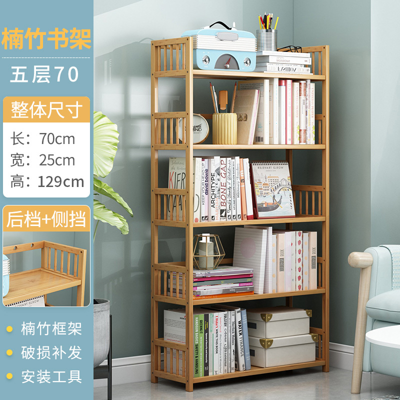 简易书架落地面置物架子办公室家用收纳架儿童学生书柜客厅书房竹