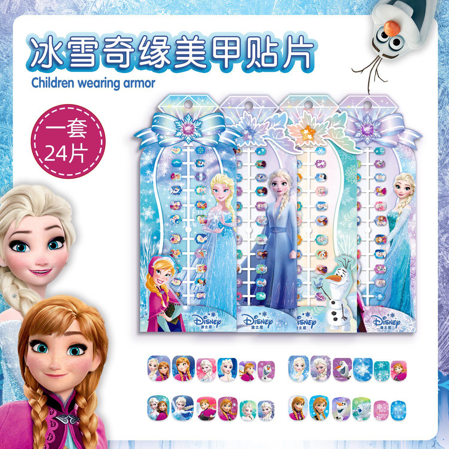 สติกเกอร์สเตอริโอการ์ตูน Frozen สำหรับเด็ก สติกเกอร์เล็บเจ้าหญิง Aisha น่ารัก แบบถอดออกได้