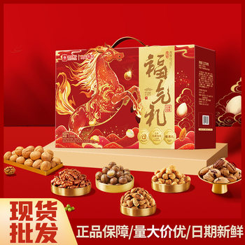 Good Products Shop Vigor Gift High Protein Nut Gift Box Purple Cashew Pistachio Almond Raisins Group Purchase