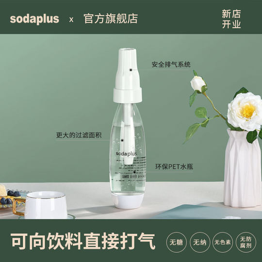Soda water machine bubble water machine household homemade carbonated beverage cold drink machine beverage machine cola soda sodaplus