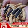 Selenium-Rich Black Peanuts Genuine Yunnan Black Peanuts with Shells Purple Peanuts Black Peanuts Stomach-Nourishing Raw Peanuts Wholesale Dropshipping