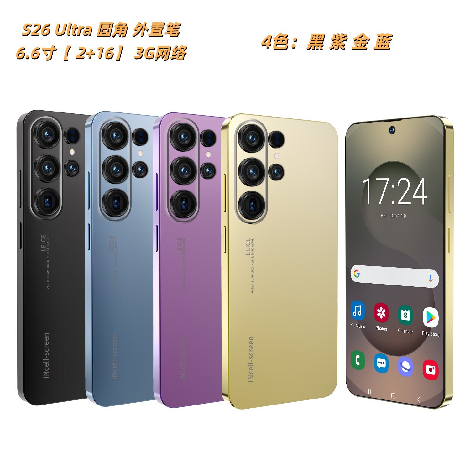 跨境手机批发 外贸 速卖通 TK 亚马逊 temu 海外版 跨境卖家专供
