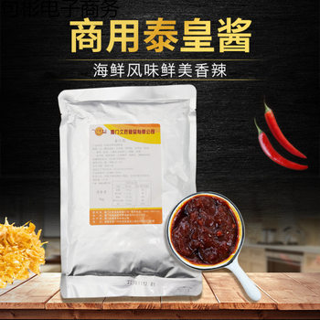 Thai King Sauce Commercial Seafood Fried Rice Xo Sauce Spicy Fried Rice Seasoning 1.0kg Pack Thai King Fried Rice Sauce
