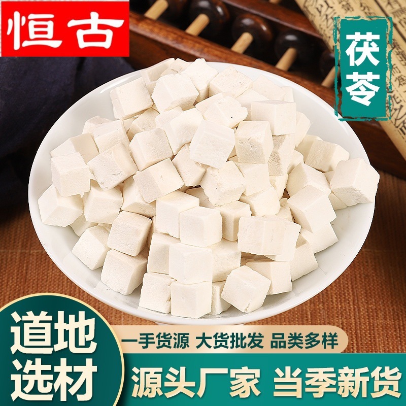 Fuling (Poria) Chinese Medicinal Materials Wholesale Supply, White Fuling, Fuling Blocks, Various Specifications, Large Quantity, Excellent Price Fuling