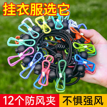 Thickened Clothesline for Outdoor Travel, Dormitory Indoor and Outdoor Use, No-Drill, Windproof, Non-Slip, for Drying Quilts