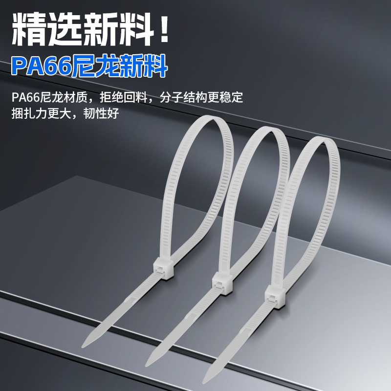 White Cable Tie Self-locking Manufacturer Wholesale 5*200 Plastic Cable Tie Bundled Industrial Cable Tie Nylon Cable Tie