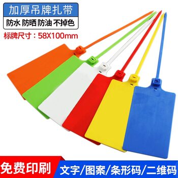 One-piece tag handwritten sign cable tie large logistics plastic seal label tag Zhongtong Baishi Express