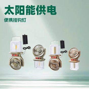 Outdoor Solar Camping Light Fan Light Portable Light Dual Light Source Lighting Hook Long Life Emergency Light