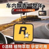 Ароматические таблетки Car R star, принадлежности для ароматерапии в автомобиле, автомобильный воздуховод, подвеска для зеркала заднего вида, высококачественные духи, стойкий аромат