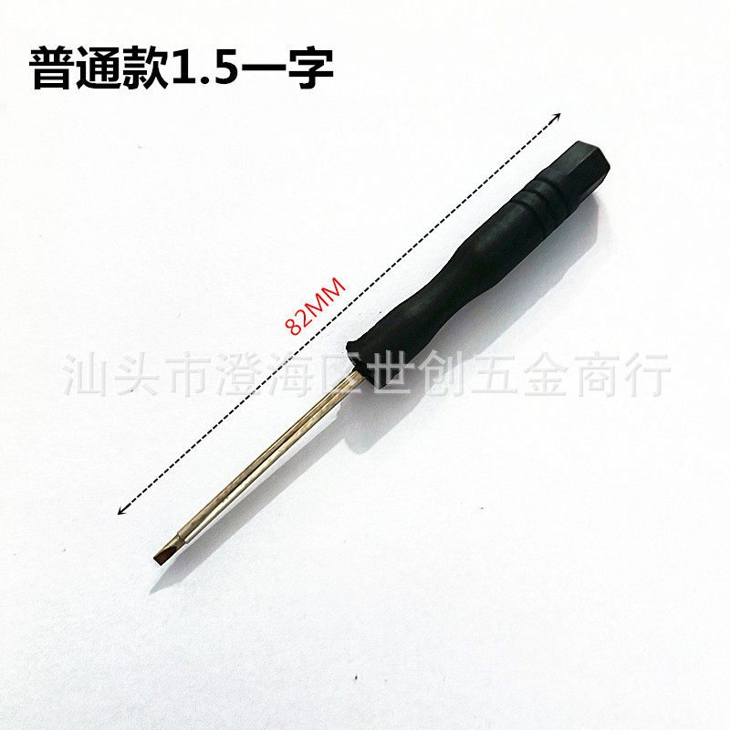 Фабрика оптом небольшой инструмент для демонтажа отвертки игрушечная отвертка 3 мм2 мм крестовая мини-отвертка