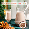 Hechong pressed walnut peanut juice hot drink freshly pressed hotel restaurant milk tea shop commercial meal replacement beverage raw material package