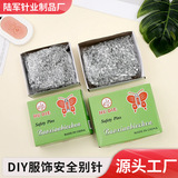Производитель золотых и серебряных маленьких булавок DIY булавки для безопасности страховые булавки аксессуары для одежды булавки для оптовых бирк