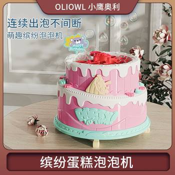 Cake bubble machine electric sound and light milk tea cup bubble blowing summer night market stall toy wholesale 36-hole bubble gun