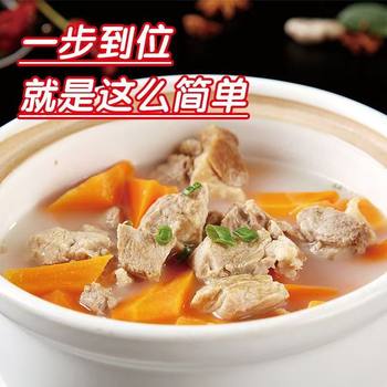 Stew Beef and Mutton Marinade Package Seasoning Household Stewed Beef and Mutton Soup Snack Stall Mutton Soup Stewed Beef and Mutton Package