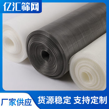 Yihui 8 mesh-60 mesh swing granulator pharmaceutical nylon screen nylon screen stainless steel medicine screen