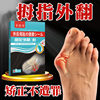 Thumb Valgus Corrector, Big Foot Bone Patch, Foot Bone Protrusion, Toe Overlap, Big Toe Bone Ointment Patch, Correction Patch