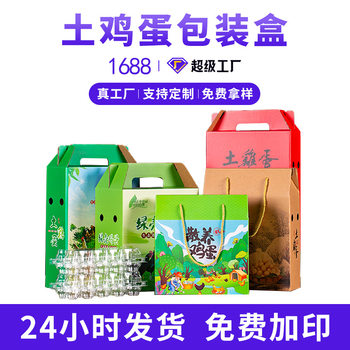 Spot Local Egg Packaging Box 30 Pieces 60 Pieces 80 Pieces Empty Green Shell Grass Carai Satchel Egg Gift Box Custom-Made