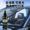 Oil film remover oil film remover car front windshield oil film remover strong glass oil film remover